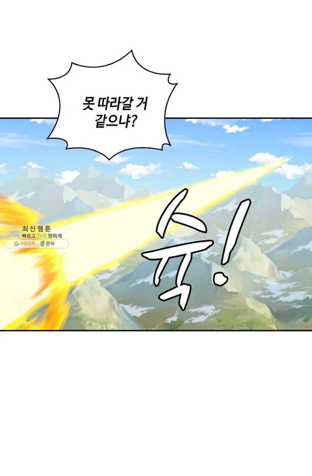 무련전봉 350화 11