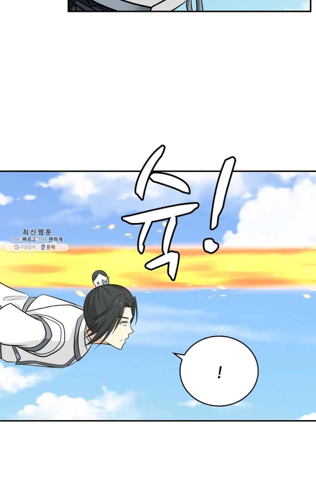 무련전봉 350화 13