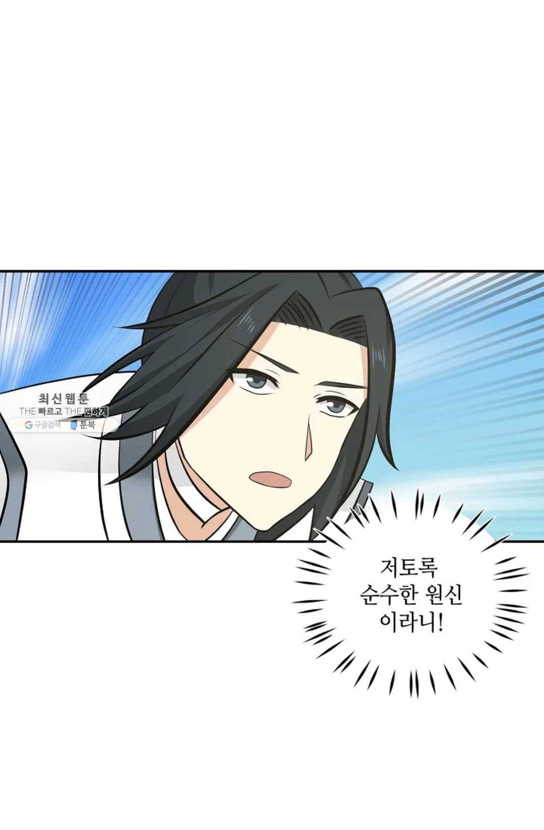 무련전봉 350화 14