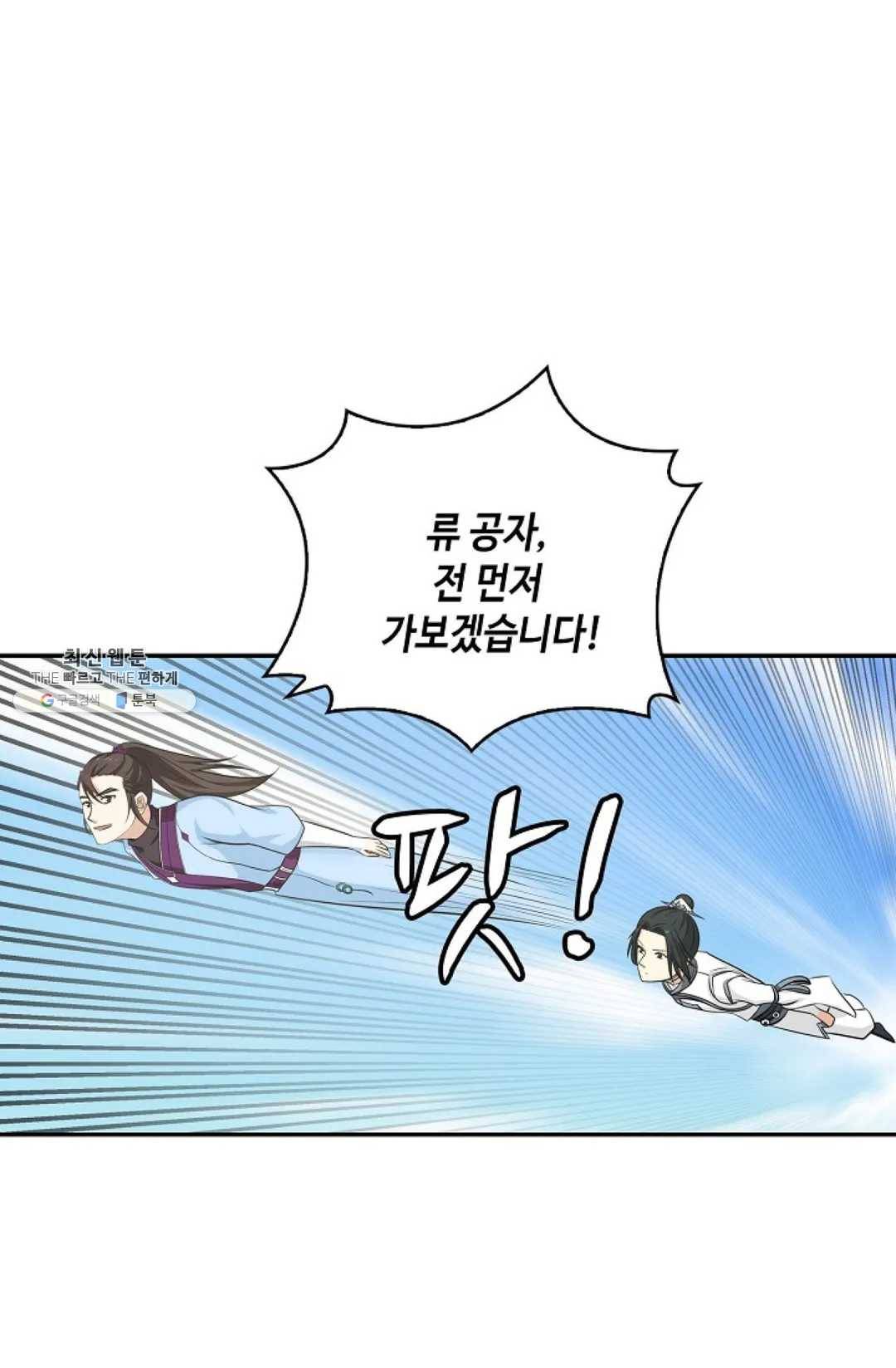 무련전봉 350화 15