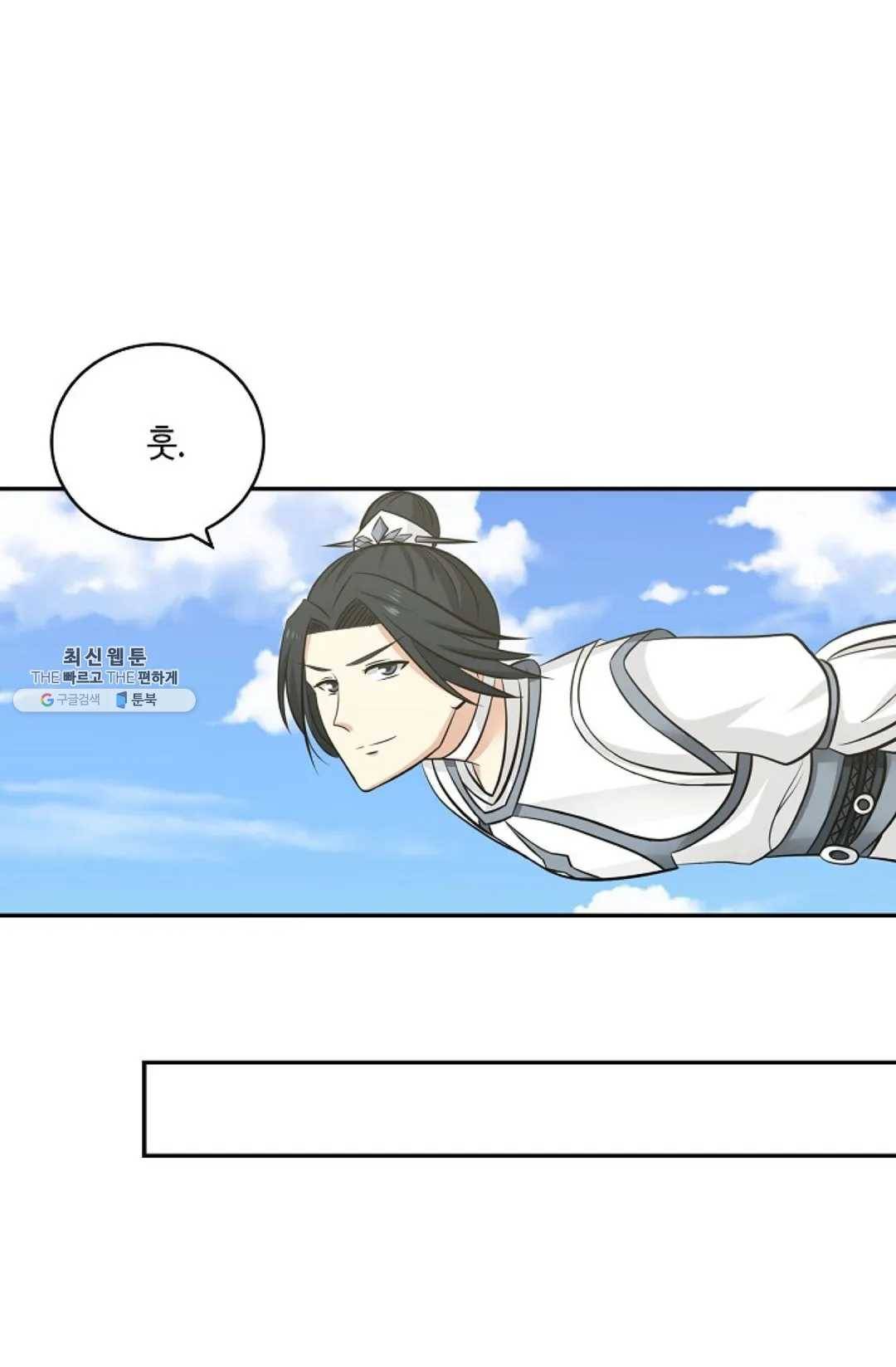 무련전봉 350화 16