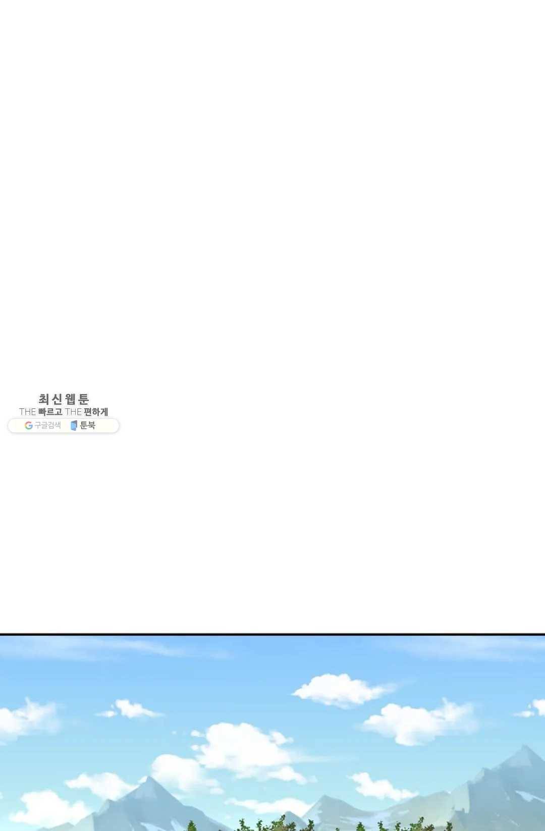 무련전봉 350화 17