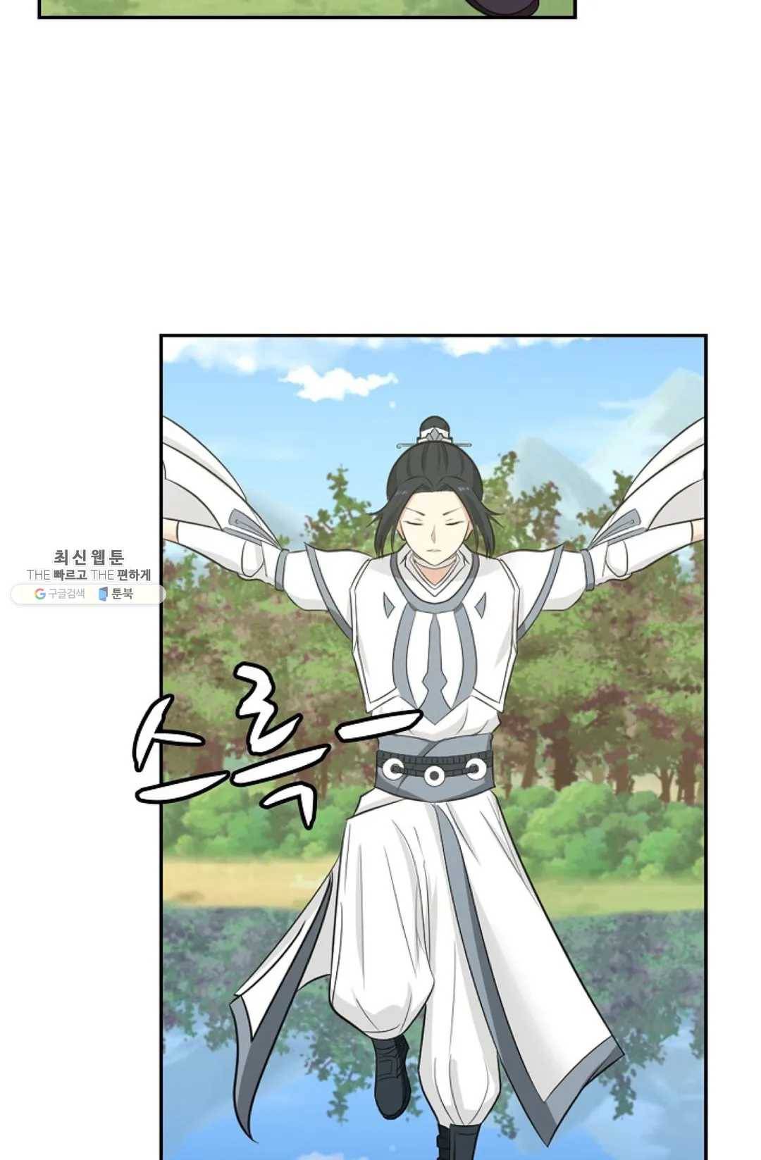 무련전봉 350화 20