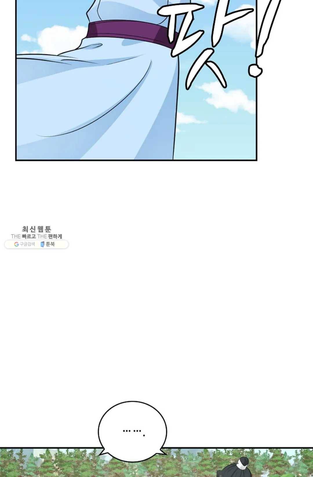 무련전봉 350화 22