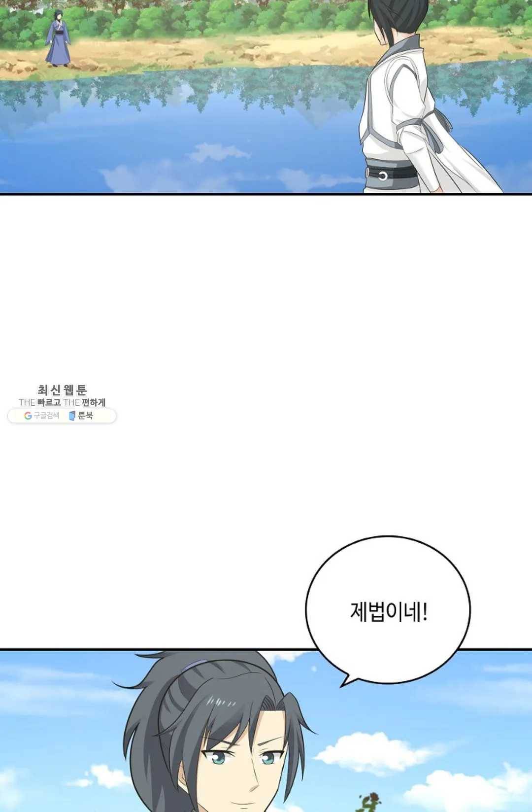무련전봉 350화 23