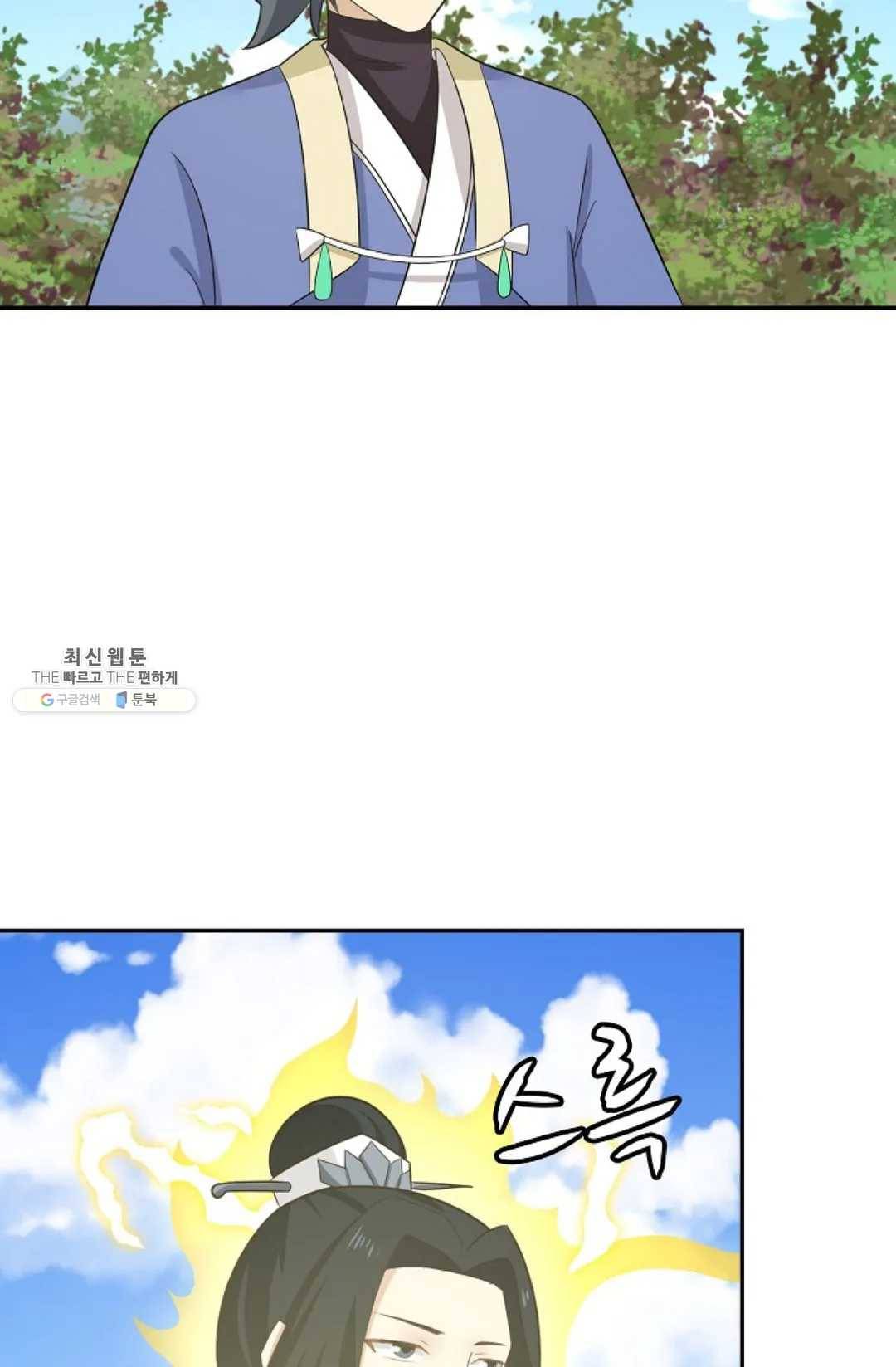 무련전봉 350화 24