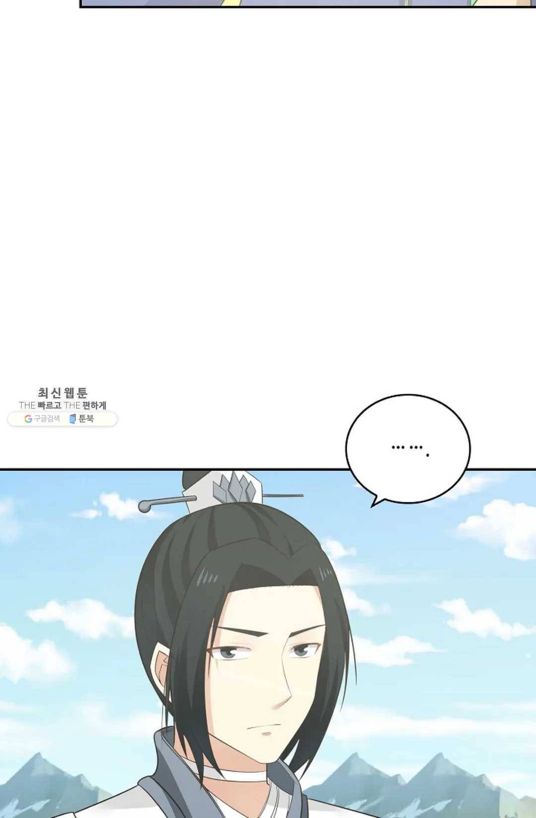 무련전봉 350화 27