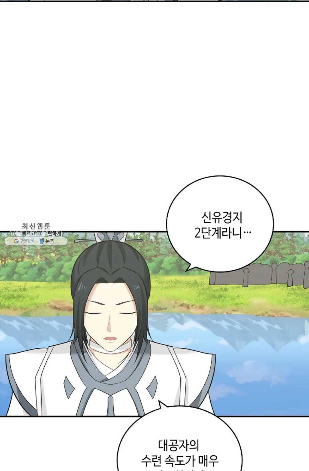 무련전봉 350화 28