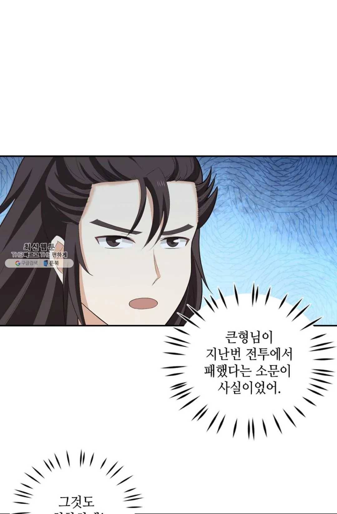 무련전봉 350화 31