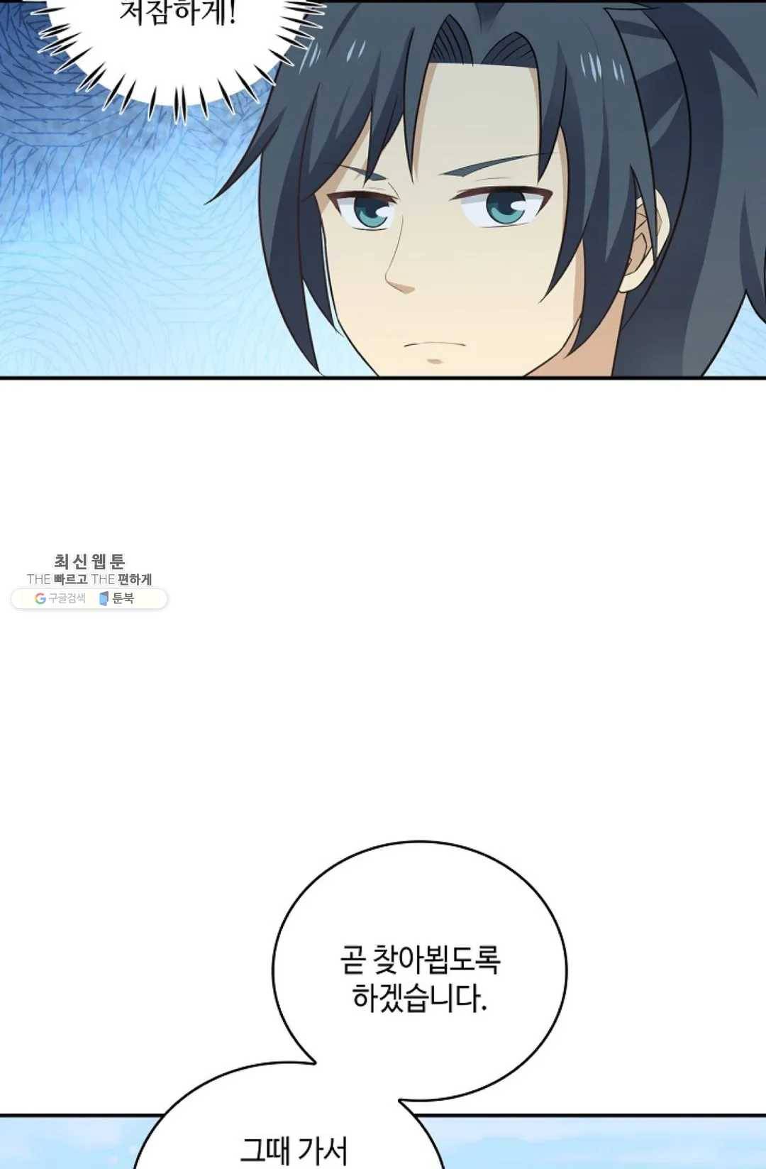 무련전봉 350화 32