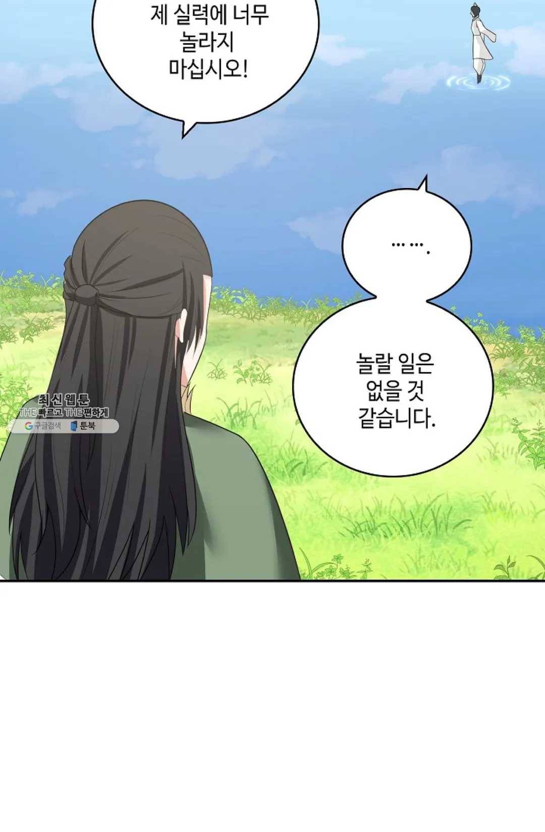 무련전봉 350화 33