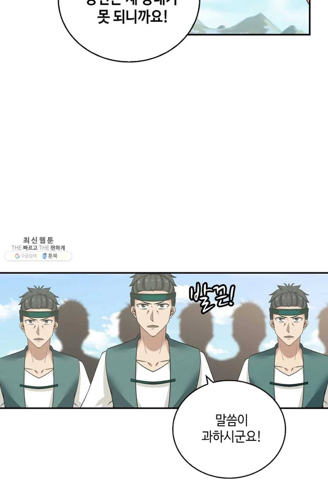 무련전봉 350화 35