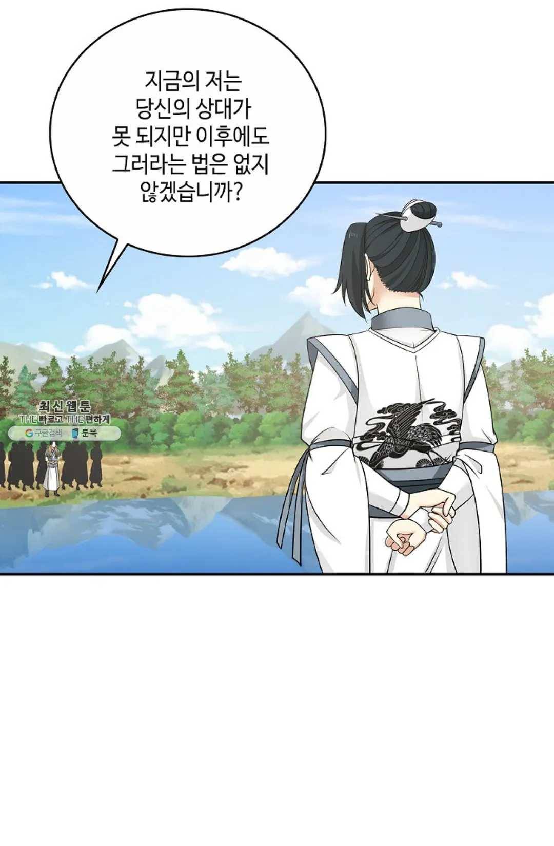 무련전봉 350화 37