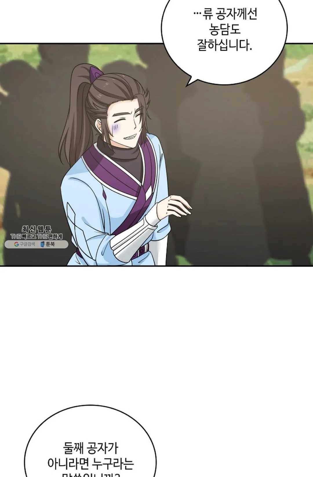 무련전봉 350화 41