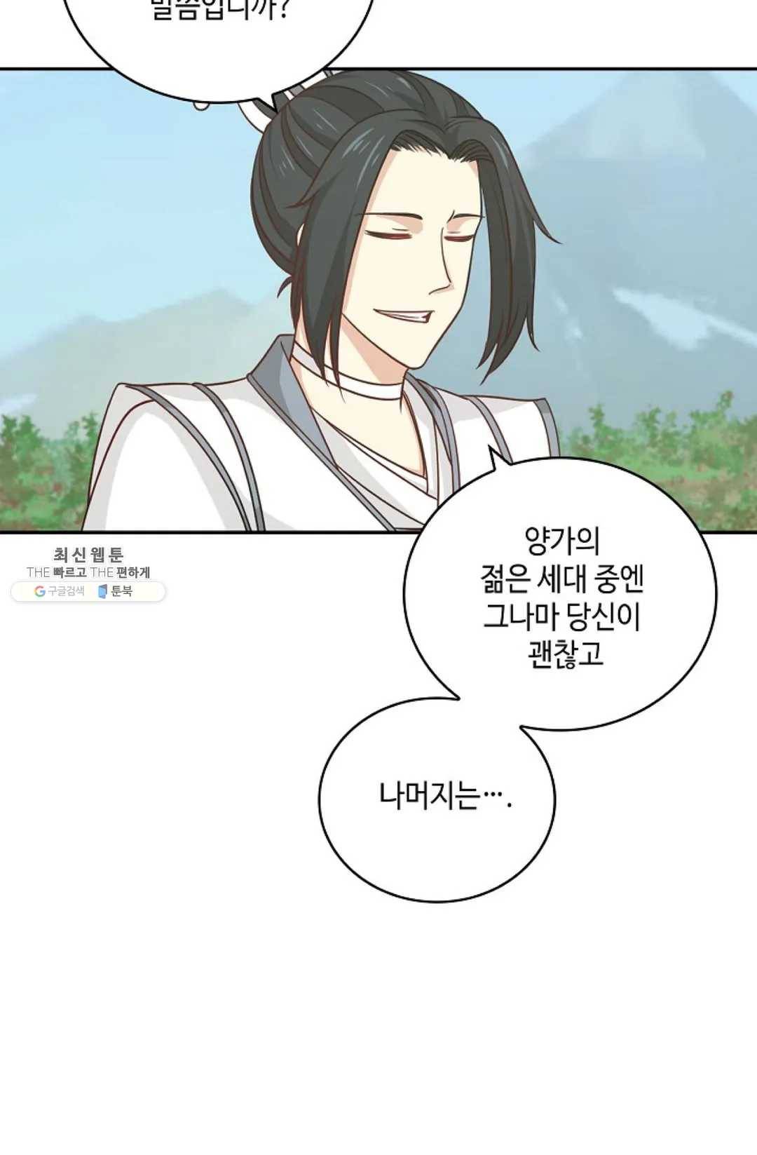 무련전봉 350화 42