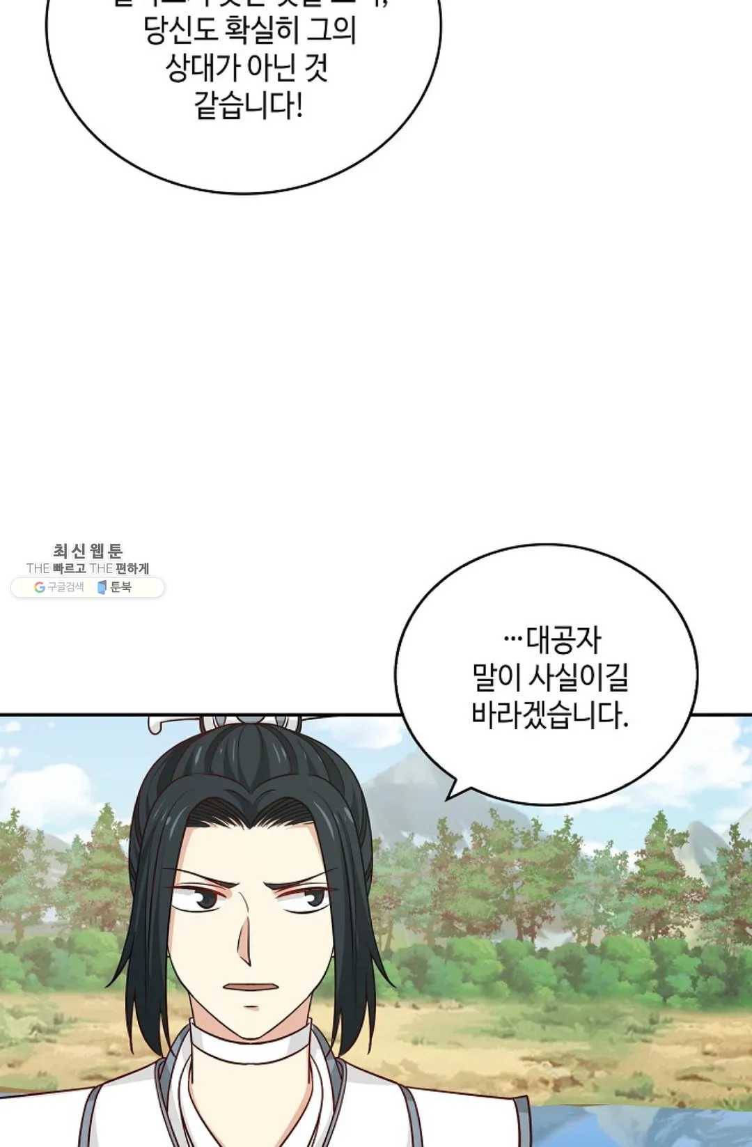 무련전봉 350화 44