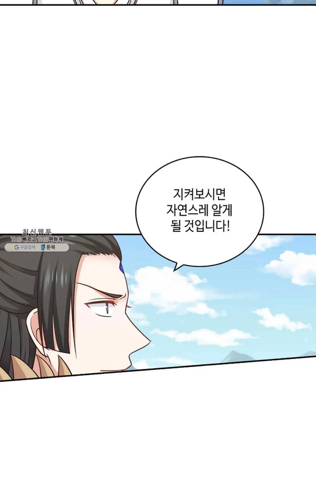 무련전봉 350화 45