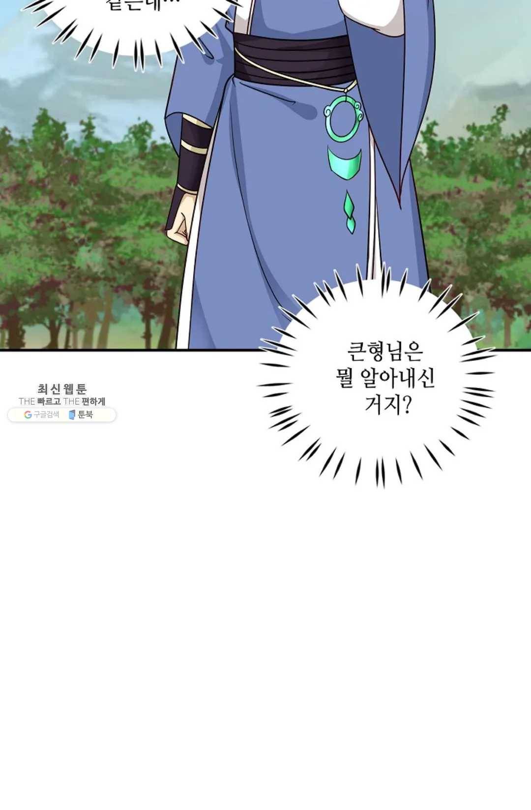 무련전봉 350화 47