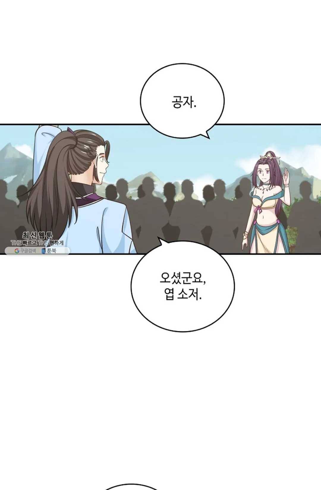 무련전봉 350화 48