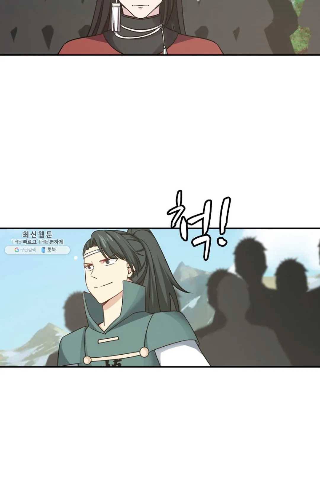 무련전봉 350화 50