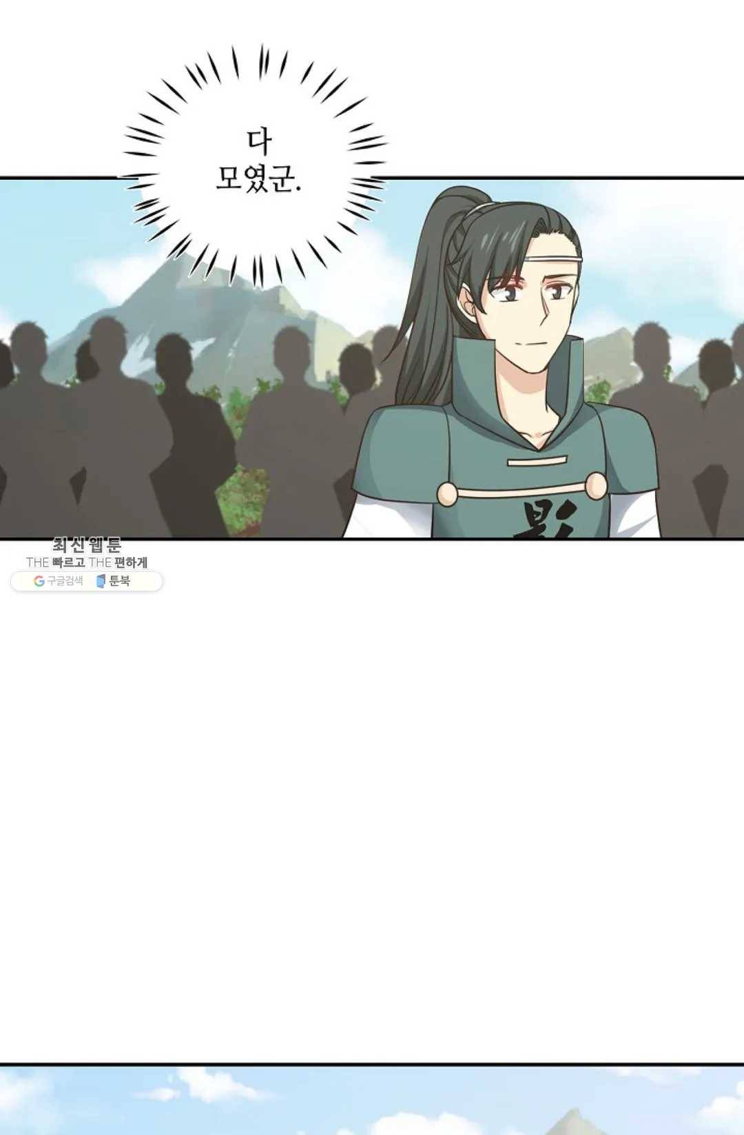 무련전봉 350화 51