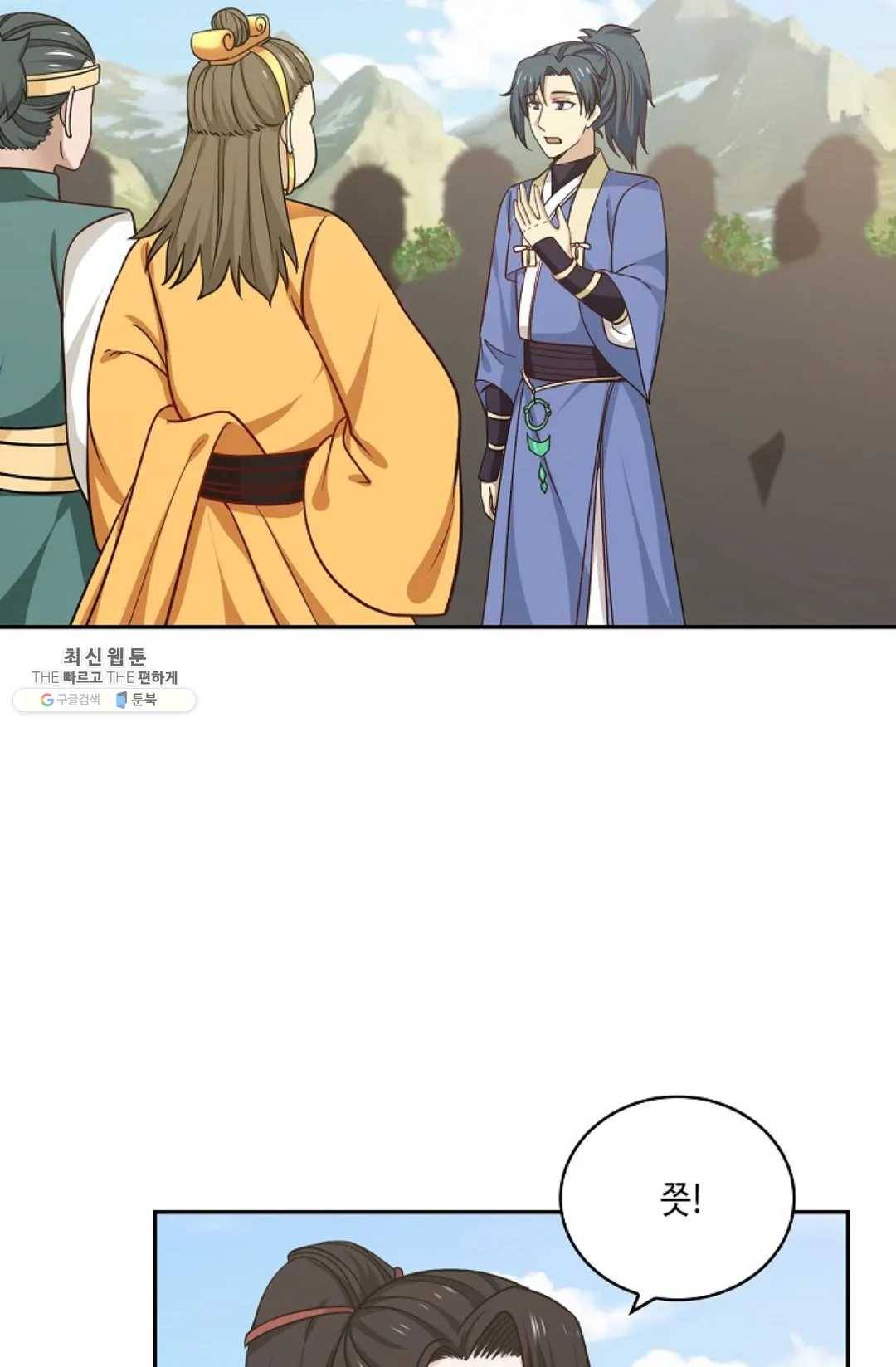 무련전봉 350화 52
