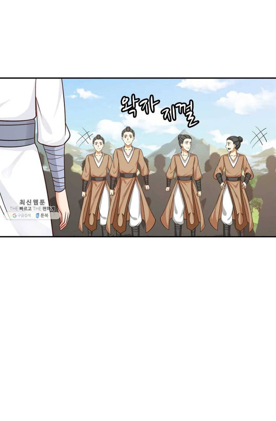 무련전봉 350화 54
