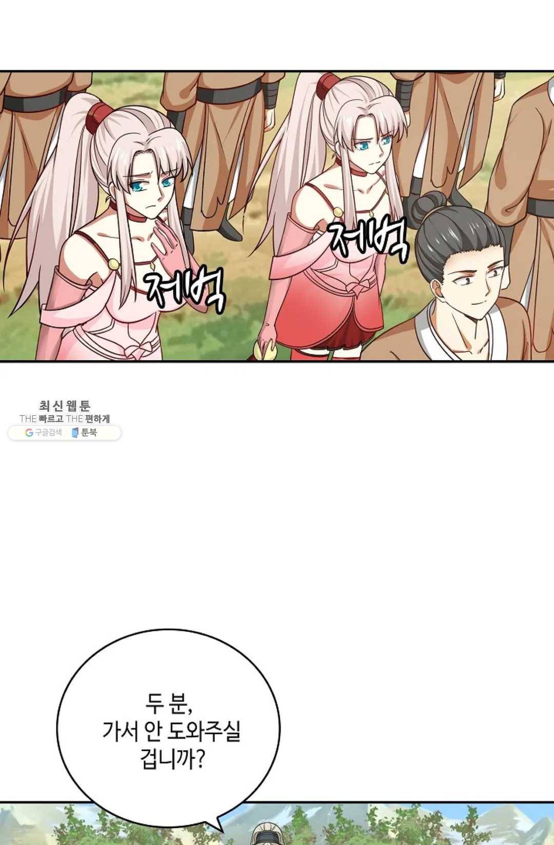 무련전봉 350화 55