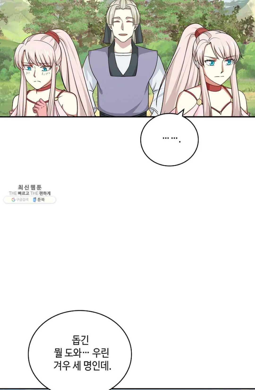 무련전봉 350화 56