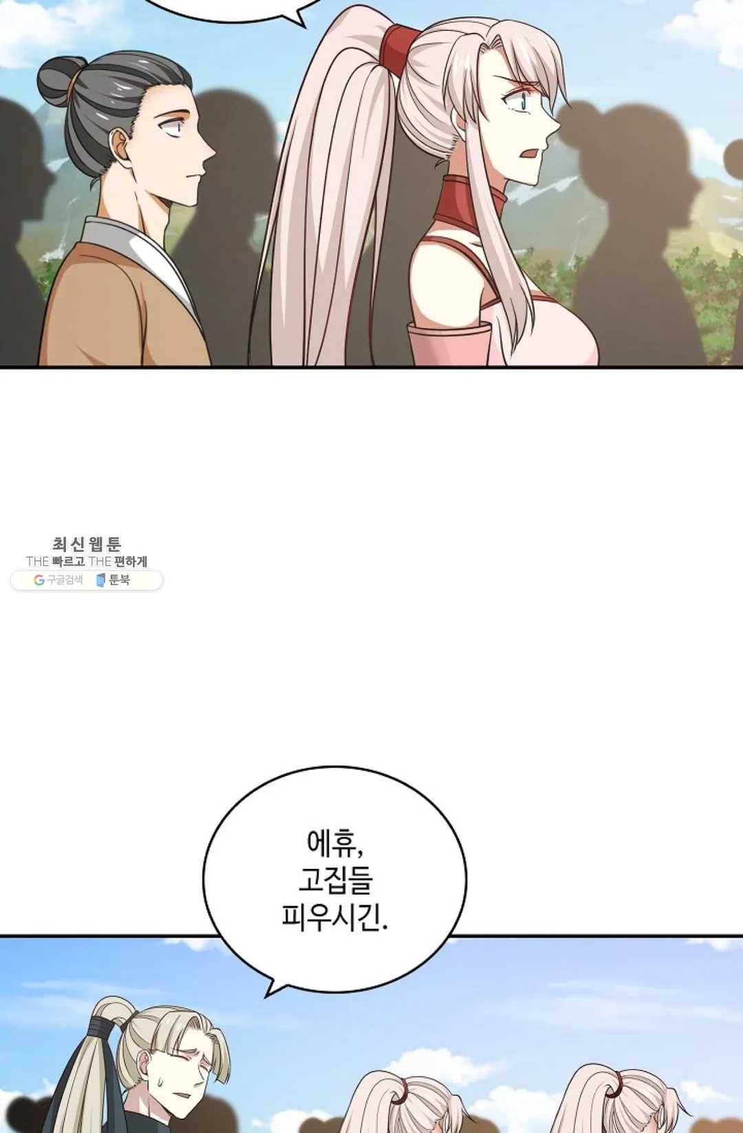 무련전봉 350화 57