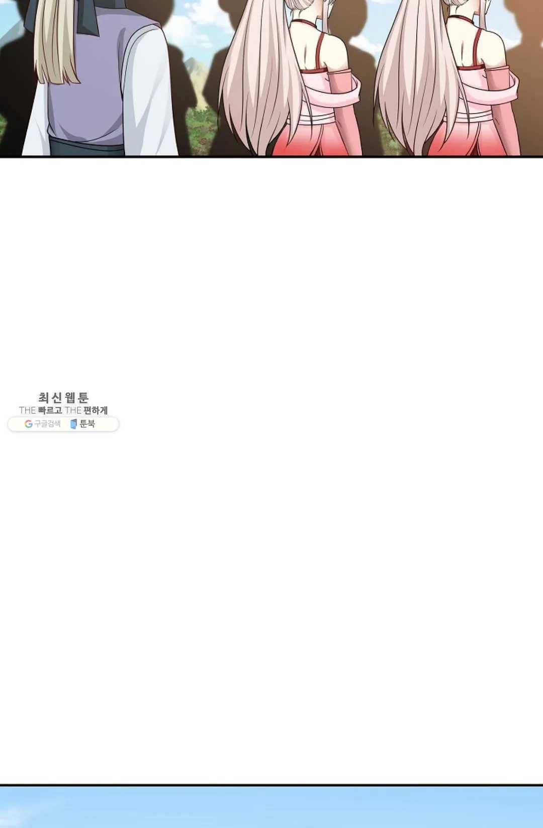 무련전봉 350화 58