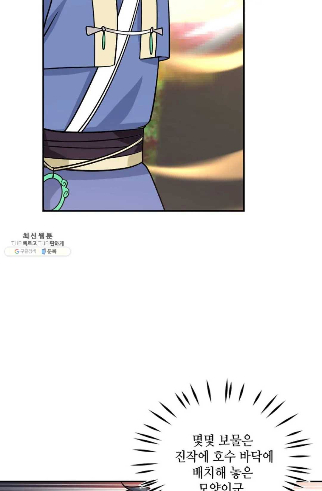 무련전봉 350화 61