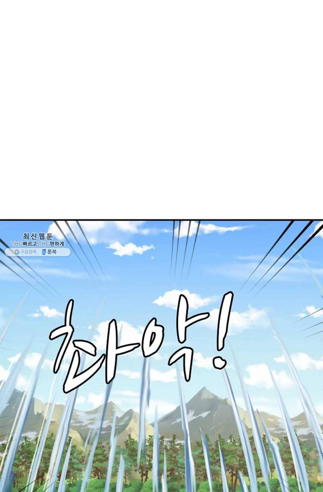 무련전봉 350화 64