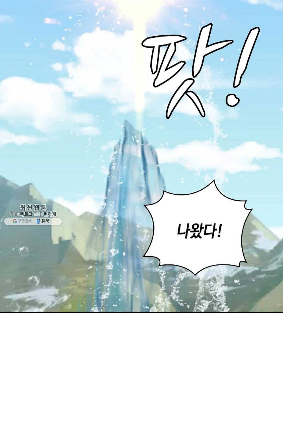 무련전봉 350화 66