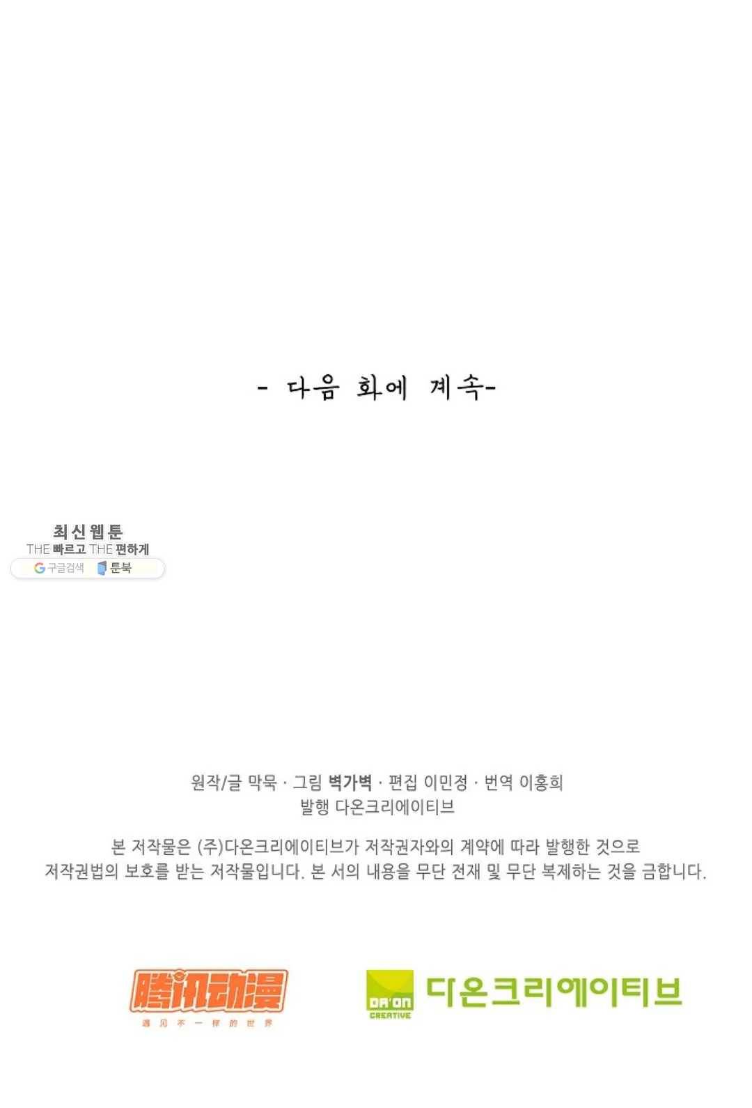 무련전봉 350화 67