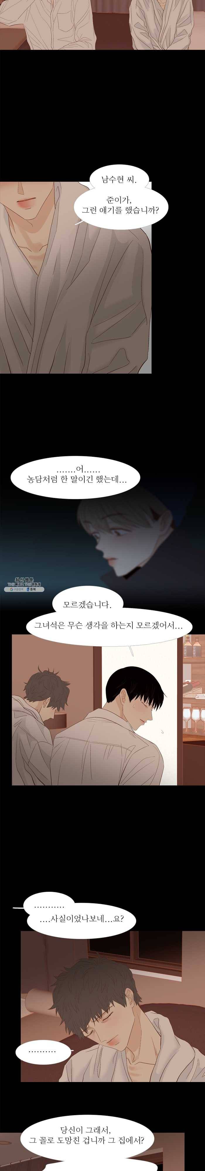 멀리서 보면 푸른 봄 시즌3 124화 2