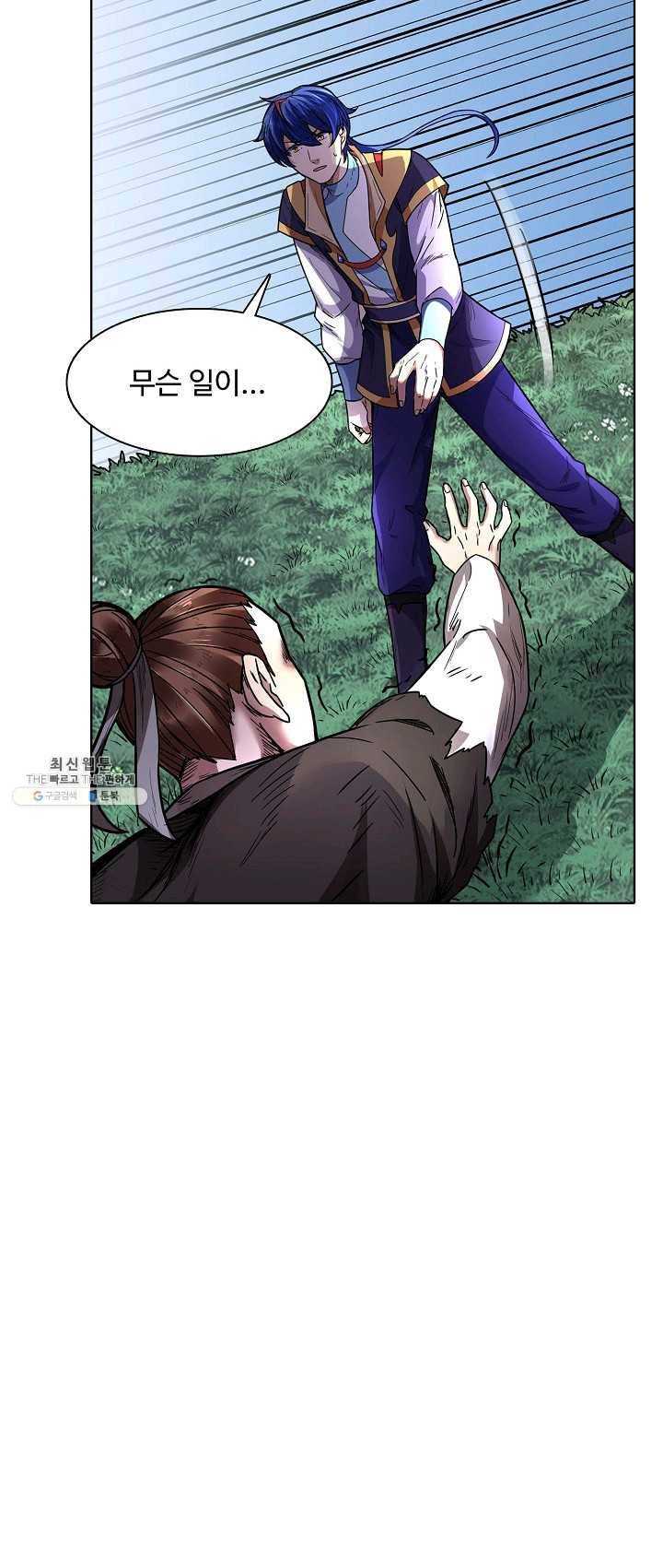 무도독존 121화 9