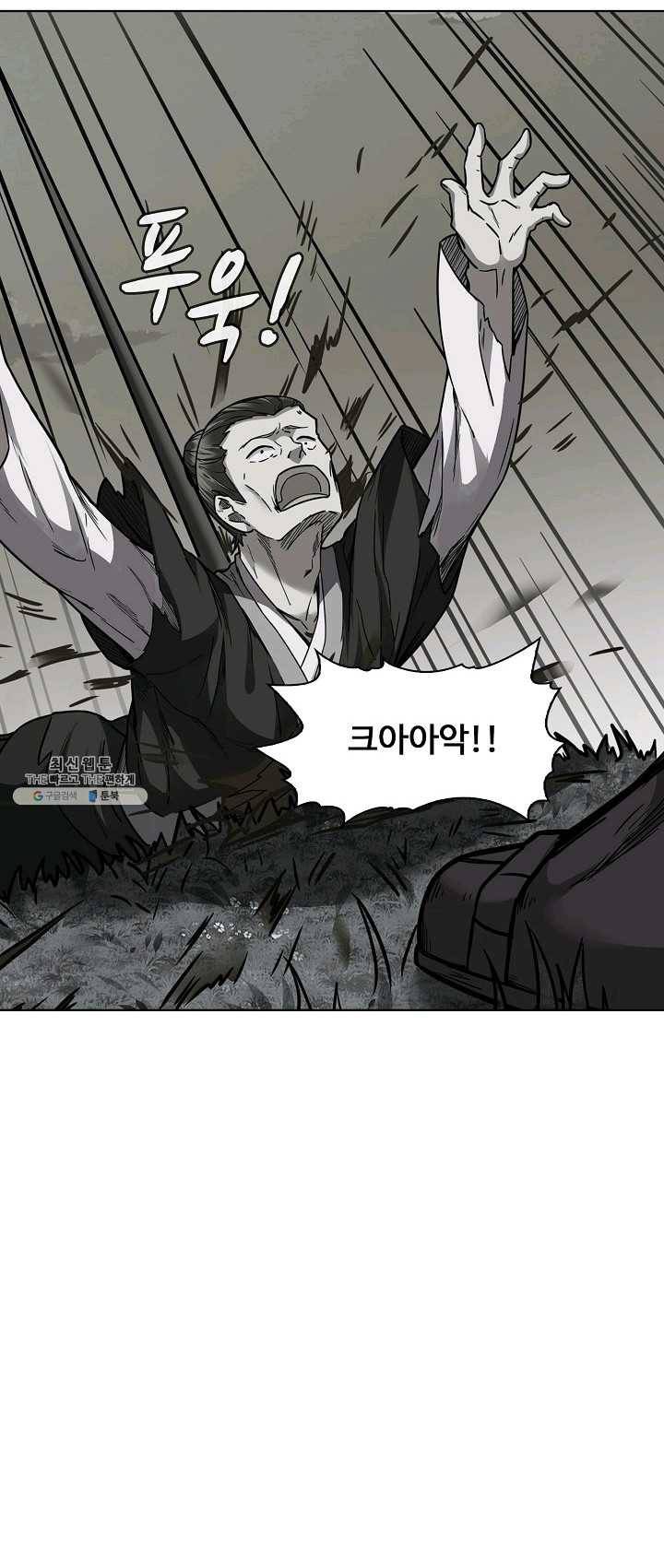 무도독존 121화 11