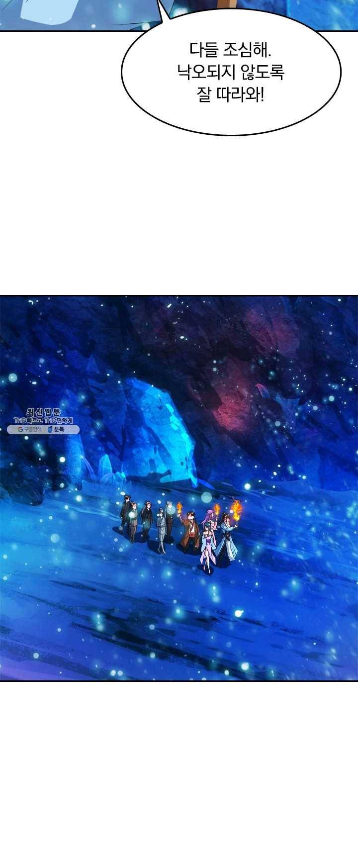 독보소요 82화 2