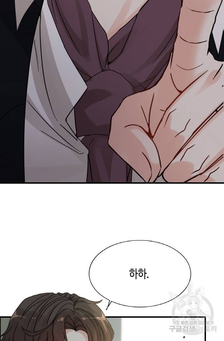 속도위반 대표님과 계약 아내 284화 5