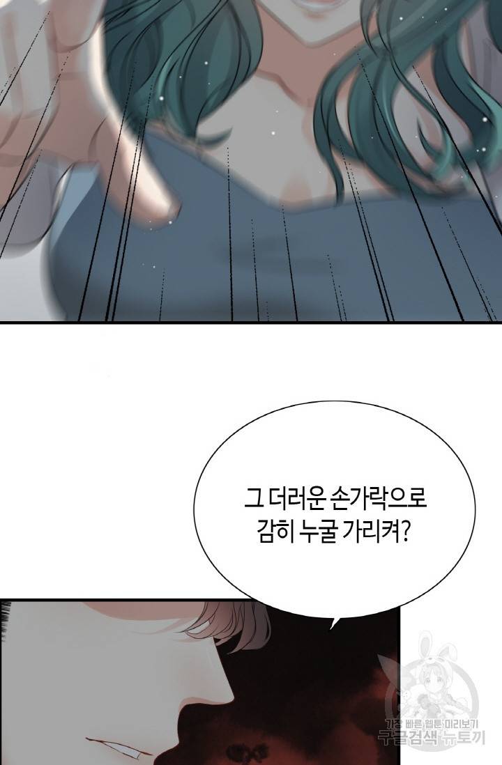 속도위반 대표님과 계약 아내 284화 10