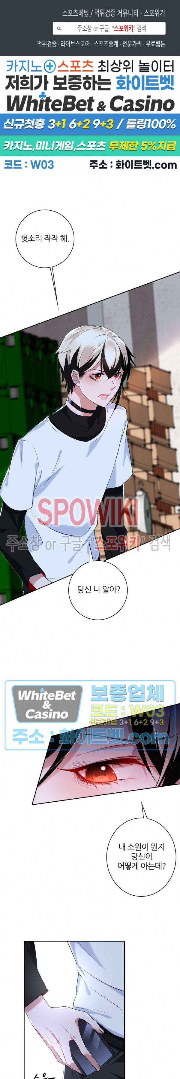 아웃 오브 컨트롤 19화 1