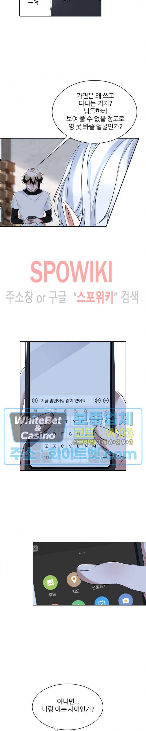 아웃 오브 컨트롤 19화 2