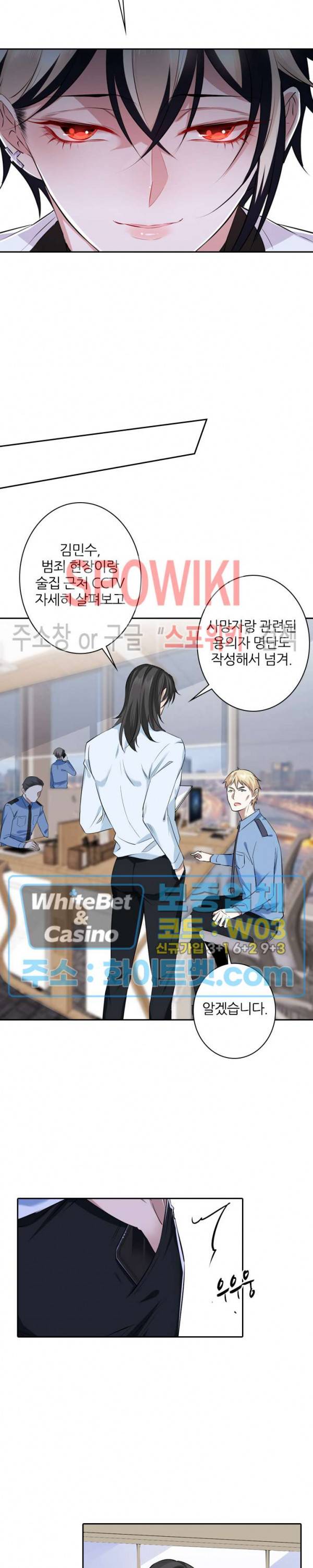 아웃 오브 컨트롤 19화 3