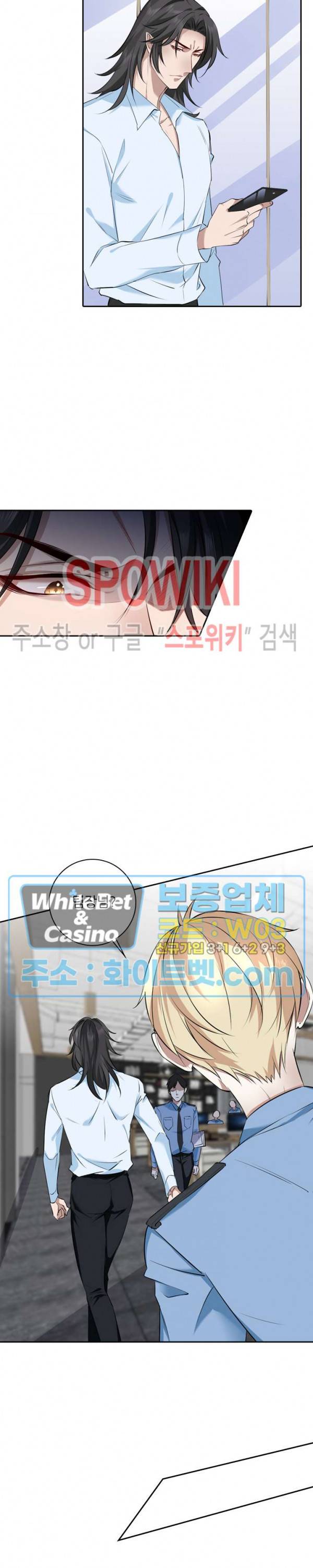 아웃 오브 컨트롤 19화 4