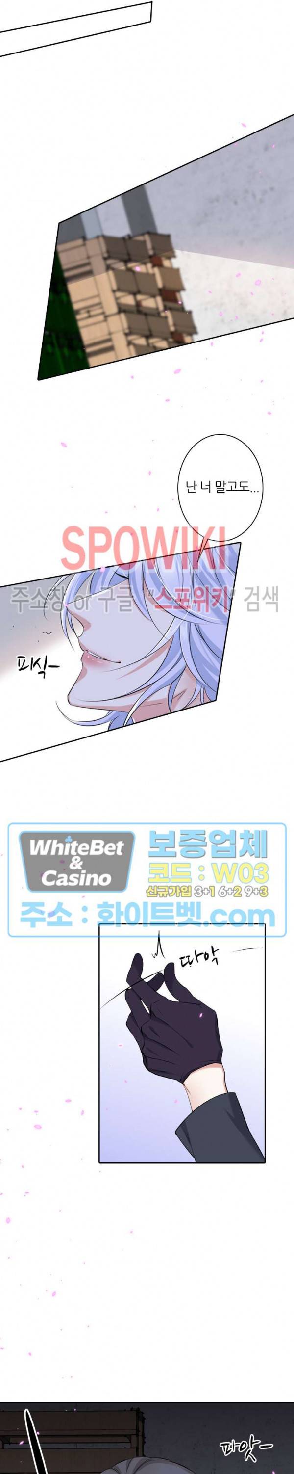 아웃 오브 컨트롤 19화 5