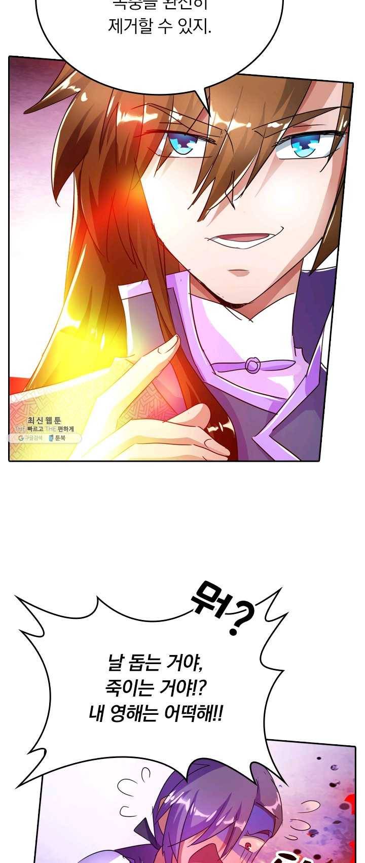 영검존 317화 3