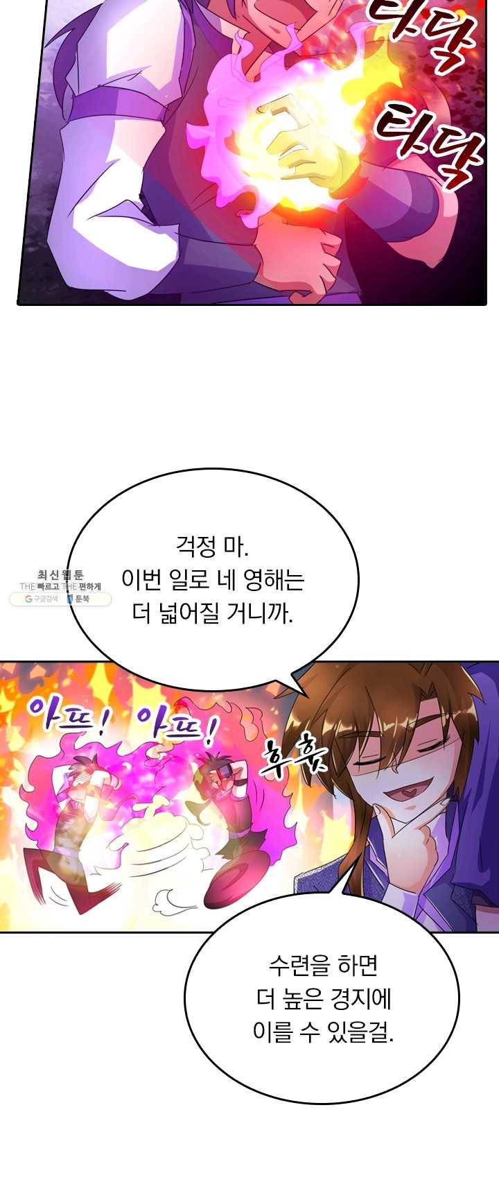 영검존 317화 4
