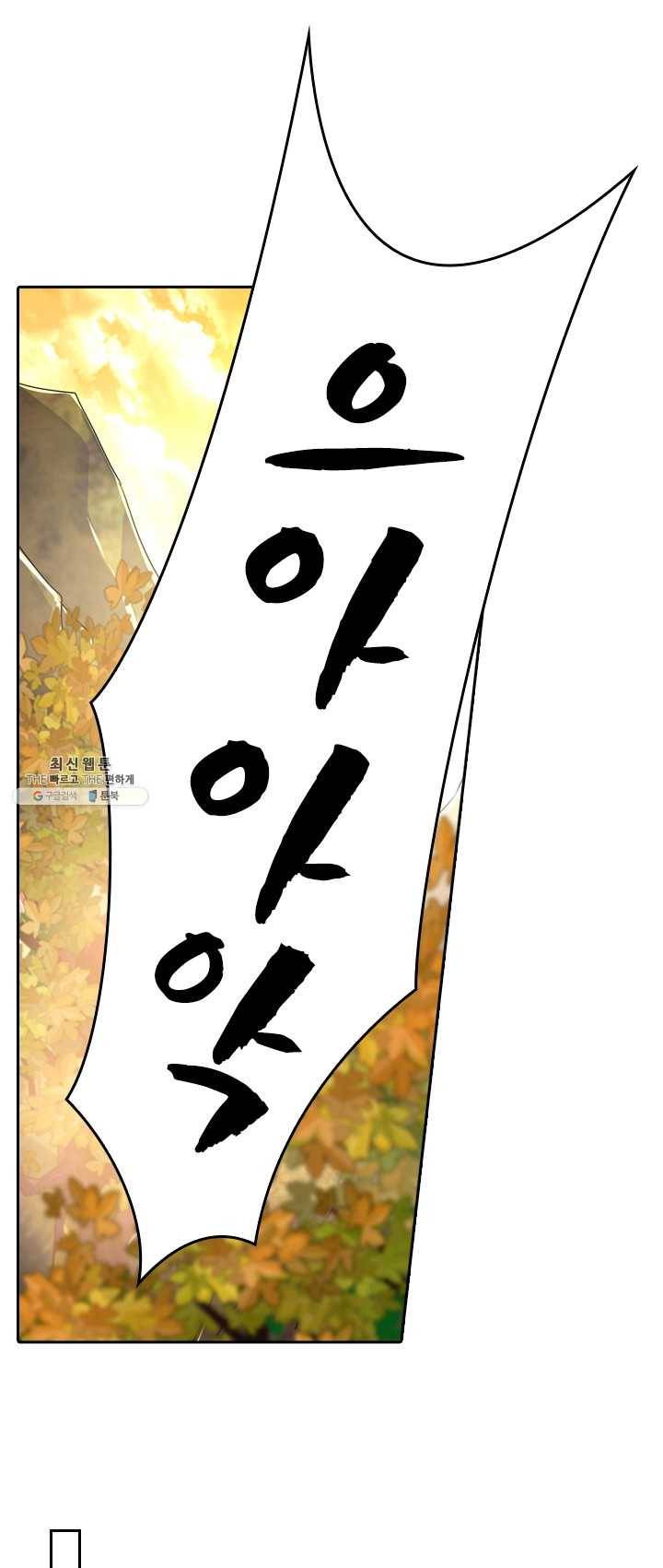 영검존 317화 5
