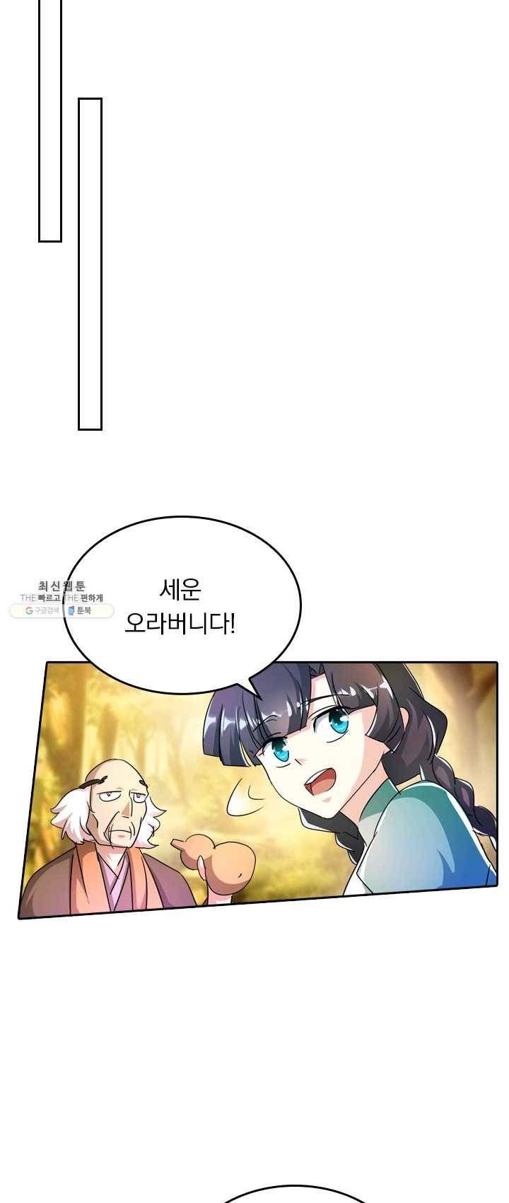 영검존 317화 6